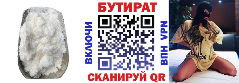 Купить закладки  Гусь-Хрустальный  БУТИРАТ бутик 