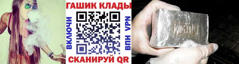 Купить  Гусь-Хрустальный  ГАШИШ hashish 