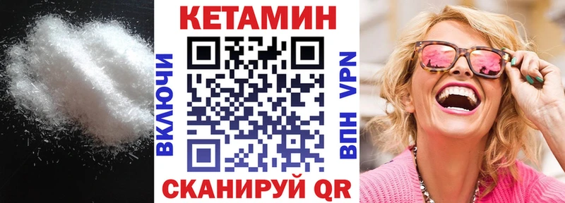 КЕТАМИН ketamine  Купить где  Гусь-Хрустальный 