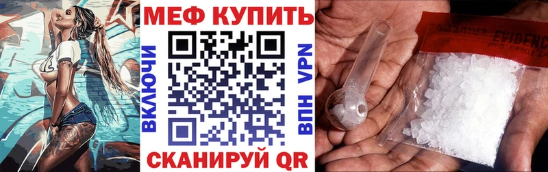 Купить  Гусь-Хрустальный  МЕФ mephedrone 