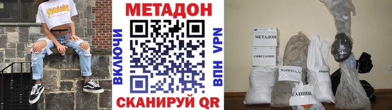 МЕТАДОН кристалл Гусь-Хрустальный